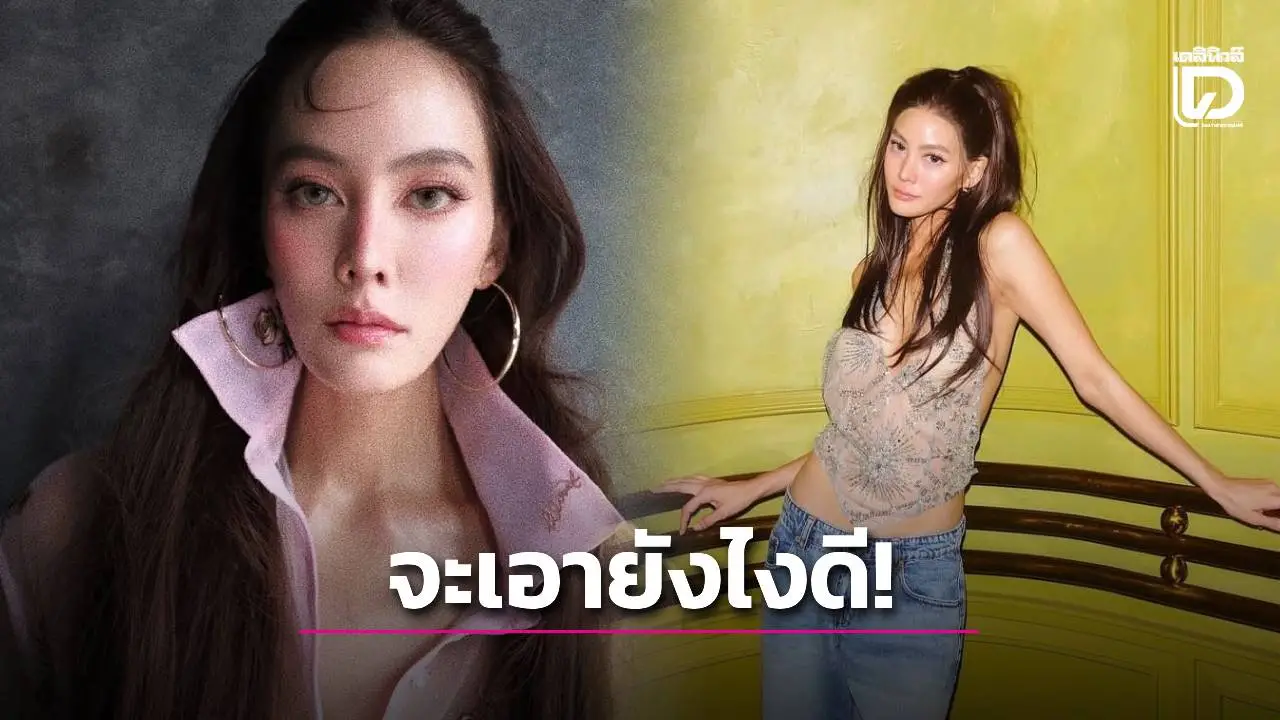 ‘เจนี่’ หารือข้อกฎหมายตำรวจ CIB ปมนำเงินล้านร่วมลงทุนร้านอาหารกับดารา น.