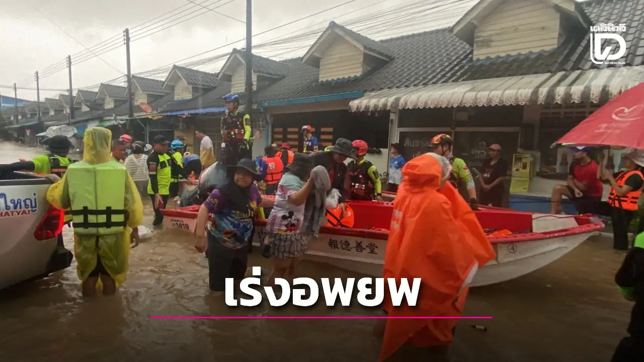 ‘กู้ภัย’ ลุยฝ่ากระแสน้ำ ช่วยเหลือ ‘ชาวบ้านควนลัง’ เก็บข้าวของ เร่งอพยพหนีน้ำท่วมสูง