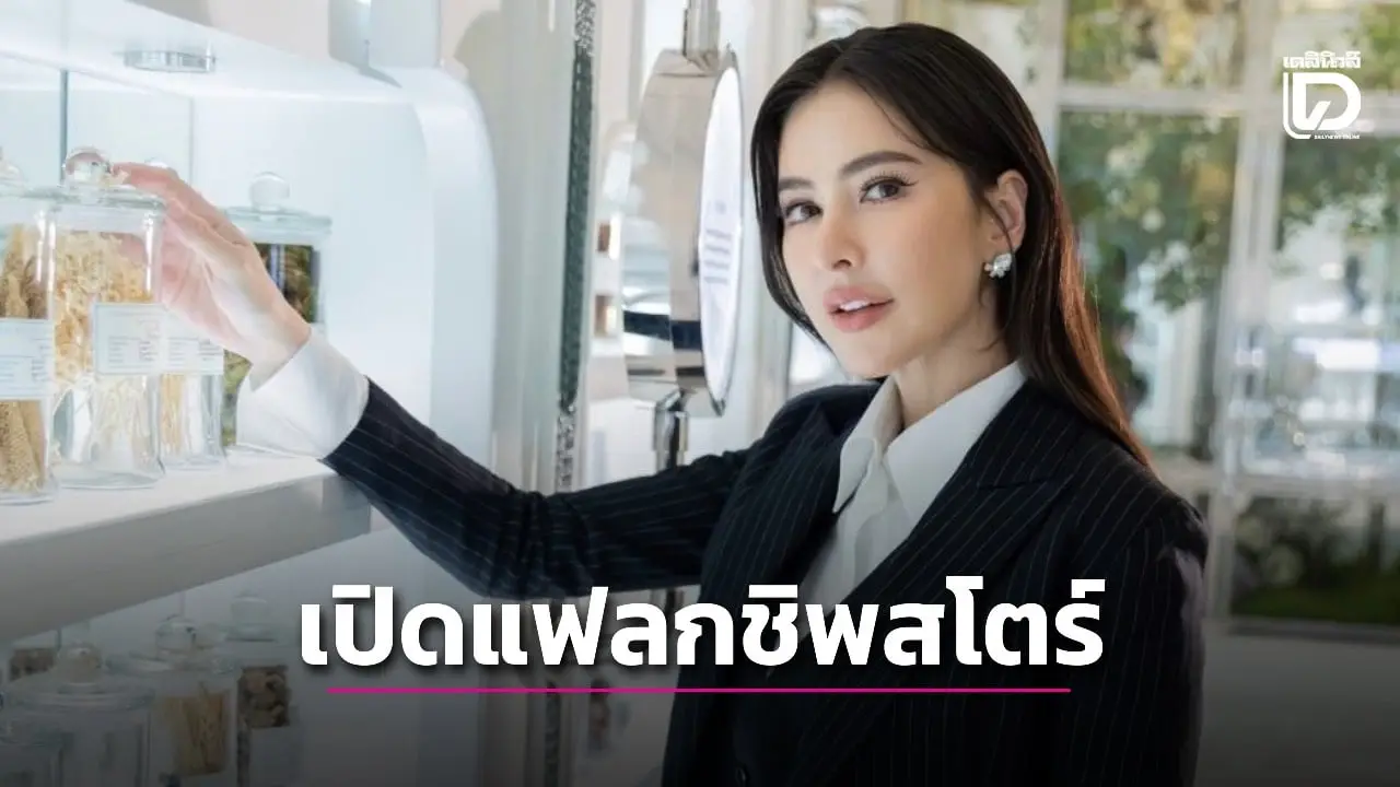 ORGANIKA พลิกโฉมใหม่ เปิดแฟลกชิพสโตร์สุดหรูใจกลางกรุงเทพฯ