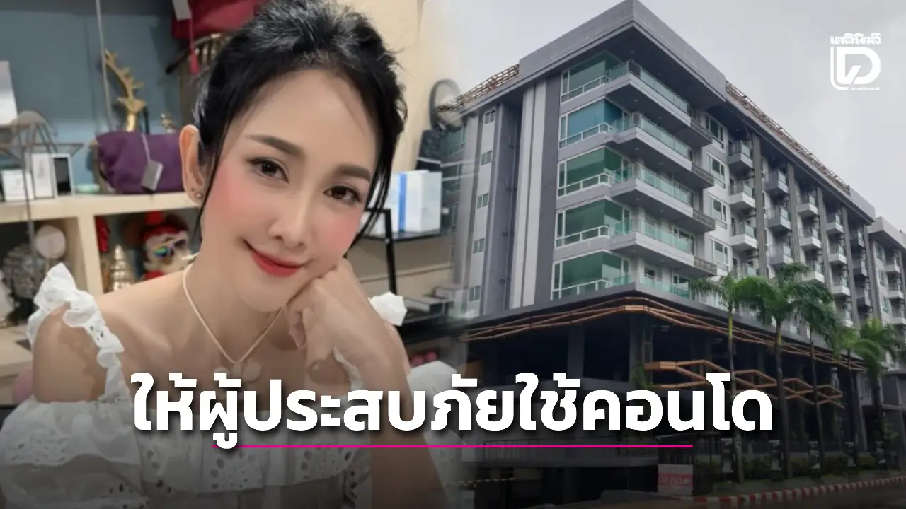 ‘ยุ้ย จีรนันท์’ โพสต์ IG แจ้งพิกัด ‘คอนโด’ ให้ ‘ผู้ประสบภัย’ ใช้พักพิง หลังหาดใหญ่น้ำท่วมสูง