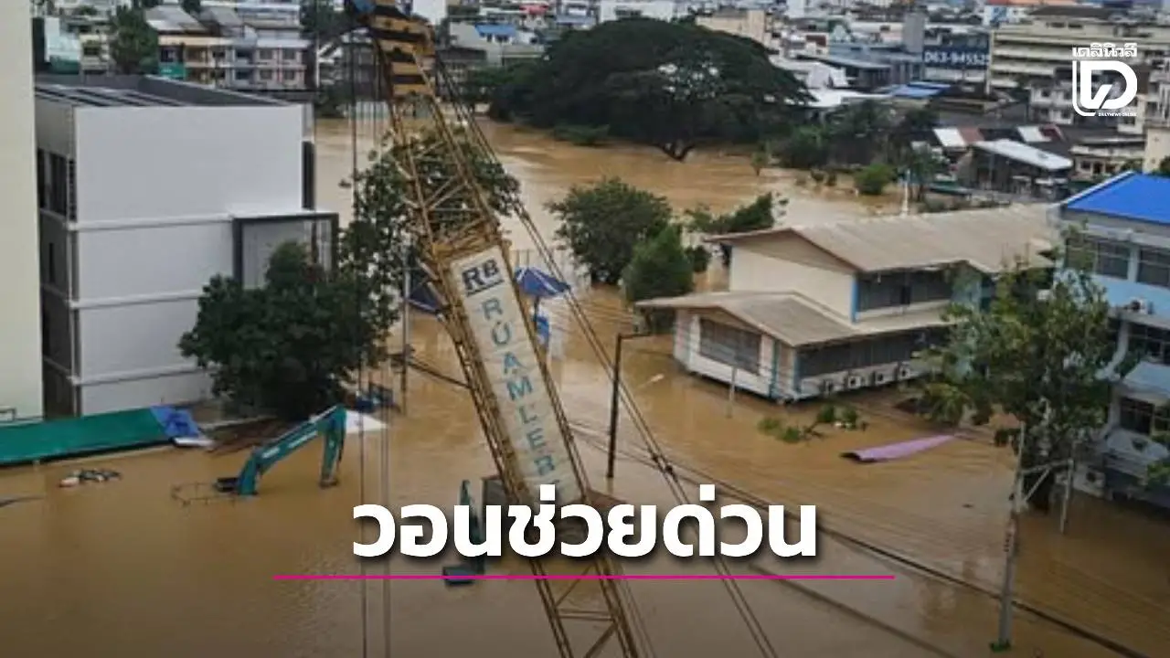 วิกฤตรพ.หาดใหญ่! ผู้ป่วยนับหมื่นชีวิตไร้ 'อาหาร-น้ำ-ไฟ' ออกซิเจนหมด! วอนช่วยด่วน เจ้าหน้าที่เริ่มหมดแรง!