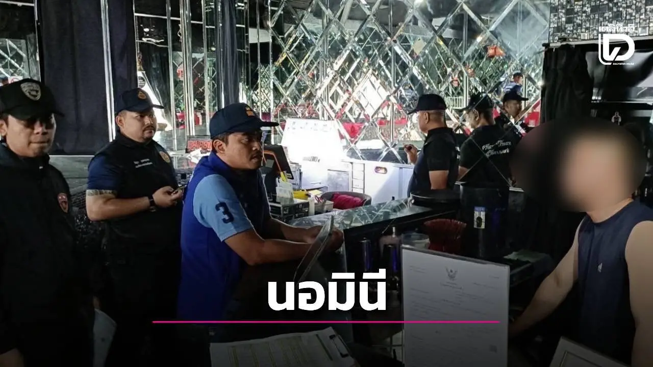 'จับตาเกาะสมุย! ตม.สุราษฎร์ธานี แจ้งข้อหา ‘นอมินี’ บริษัทบาร์เกิร์ลอังกฤษ 17 ล้าน'