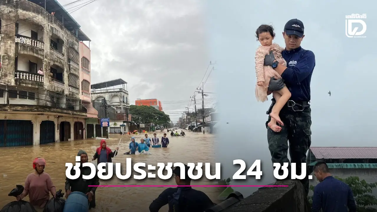ชุดปฏิบัติการพิเศษกองทัพเรือ ลงพื้นที่ช่วยเหลือผู้ประสบอุทกภัยตลอด 24 ชั่วโมง