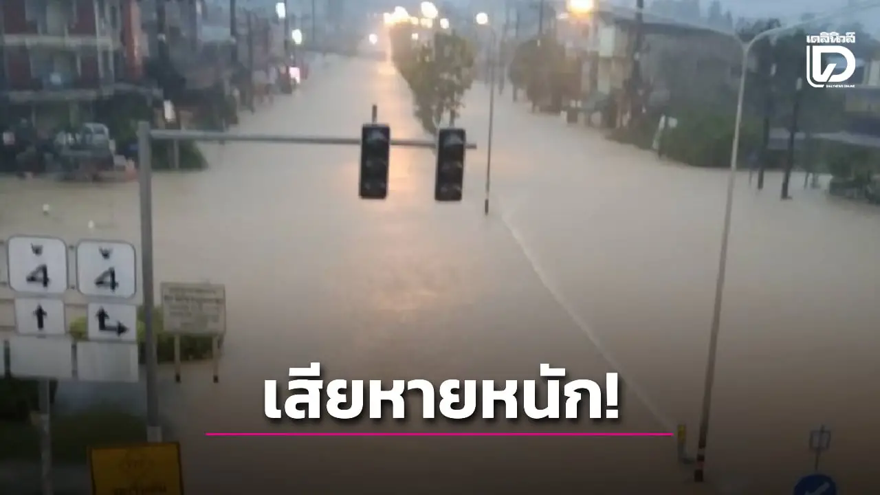 เอสเอ็มอี 2 แสนรายระทม น้ำท่วมใต้ สสว.งัดมาตรการเพิ่มเพดานช่วยรายละ 5 แสนบาท