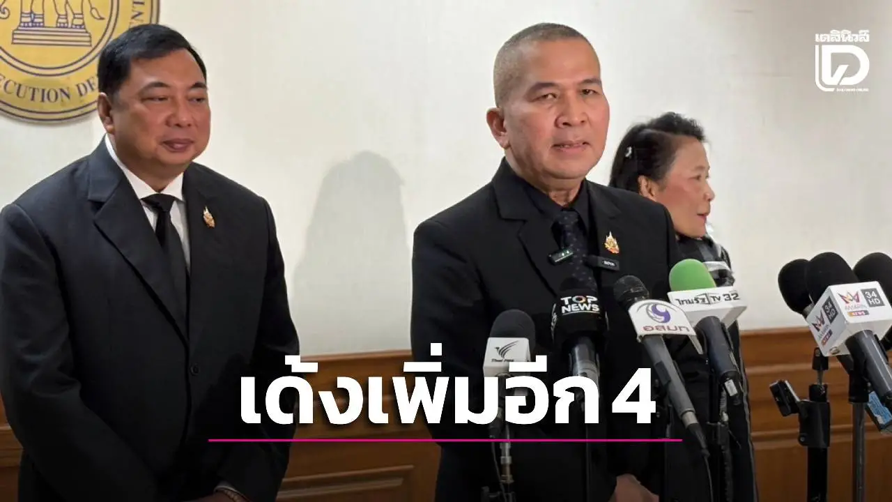 สั่งเด้งเพิ่มอีก 4 ‘ผอ.คุมผู้ต้องขัง-จนท.เรือนจำ’ ออกจากราชการไว้ก่อน