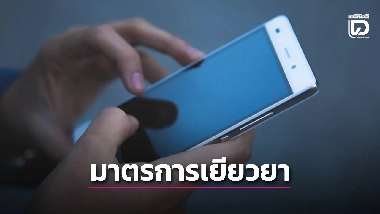 'กสทช.- ค่ายมือถือ' ออกมาตรการเยียวยาหลังน้ำท่วม เน็ตฟรี 10 GB โทรฟรี 100 นาที ทุกค่าย