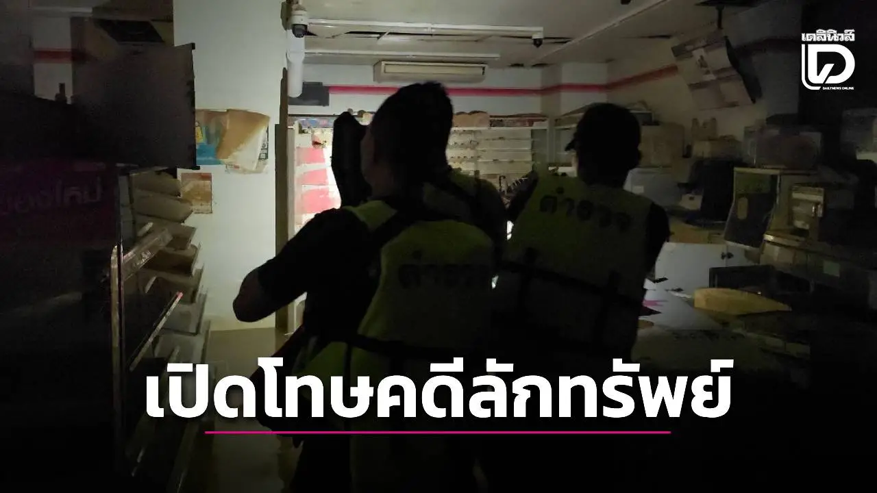 หัวขโมยดูไว้! เปิดโทษคดีลักทรัพย์ คุกสูงสุด 5 ปี-ปรับ 1 แสนบาท