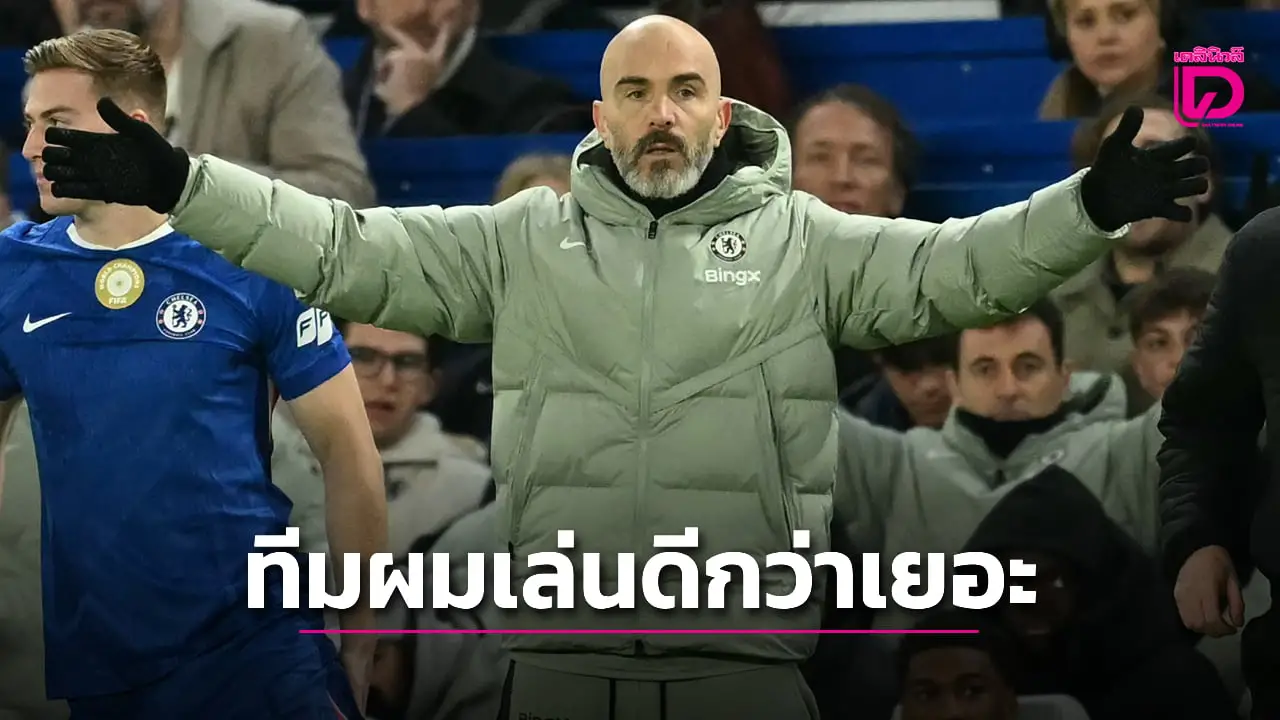 'มาเรสโก' โวสนั่น 'สิงห์สำอาง' เหนือกว่าปืนใหญ่เยอะตอนตัวเท่ากัน