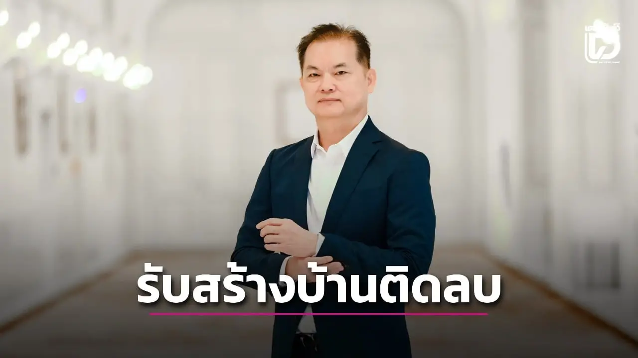 เศรษฐกิจฟื้นช้า การเมืองไม่นิ่ง ฉุดตลาดรับสร้างบ้าน 9 เดือน ติดลบ14%