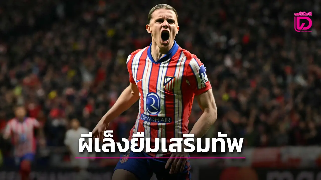'ผีแดง' เล็งยืมตัว 'กัลลาเกอร์' เสริมแดนกลางเดือนม.ค.