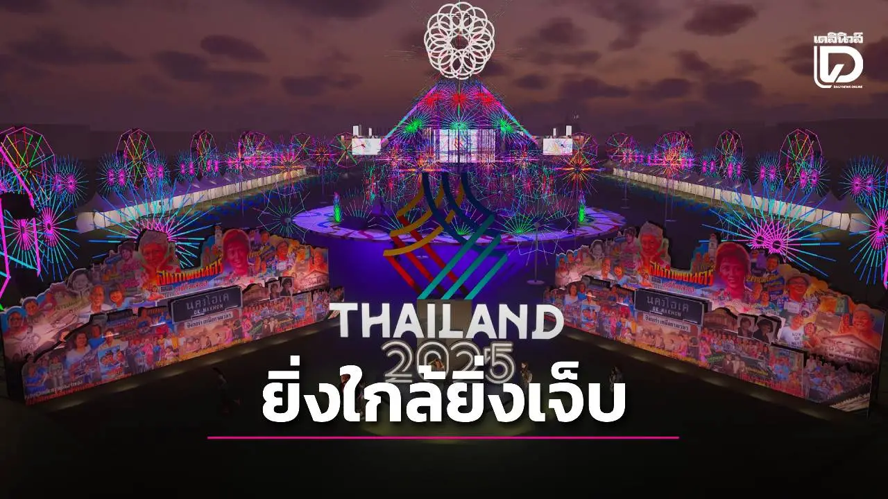 หนึ่งวันพันดราม่า! ‘แฉเทงาน-ธงผิด-โปรแกรม-AD Card ฯลฯ’ ซีเกมส์ไทย…ยิ่งใกล้(แข่ง) ยิ่งเจ็บ