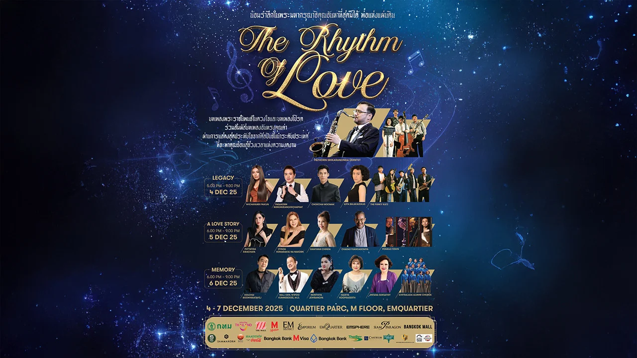 เอ็ม ดิสทริค จัดงาน 'THE RHYTHM OF LOVE' บทเพลงแห่งความรัก