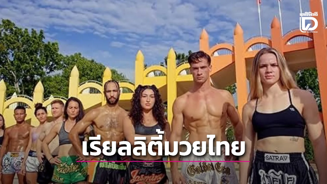 'อิฟม่า' ปล่อยซีรีส์เรียลลิตี้มวยไทย The Challenger : Muaythai รับชมได้บน Prime Video