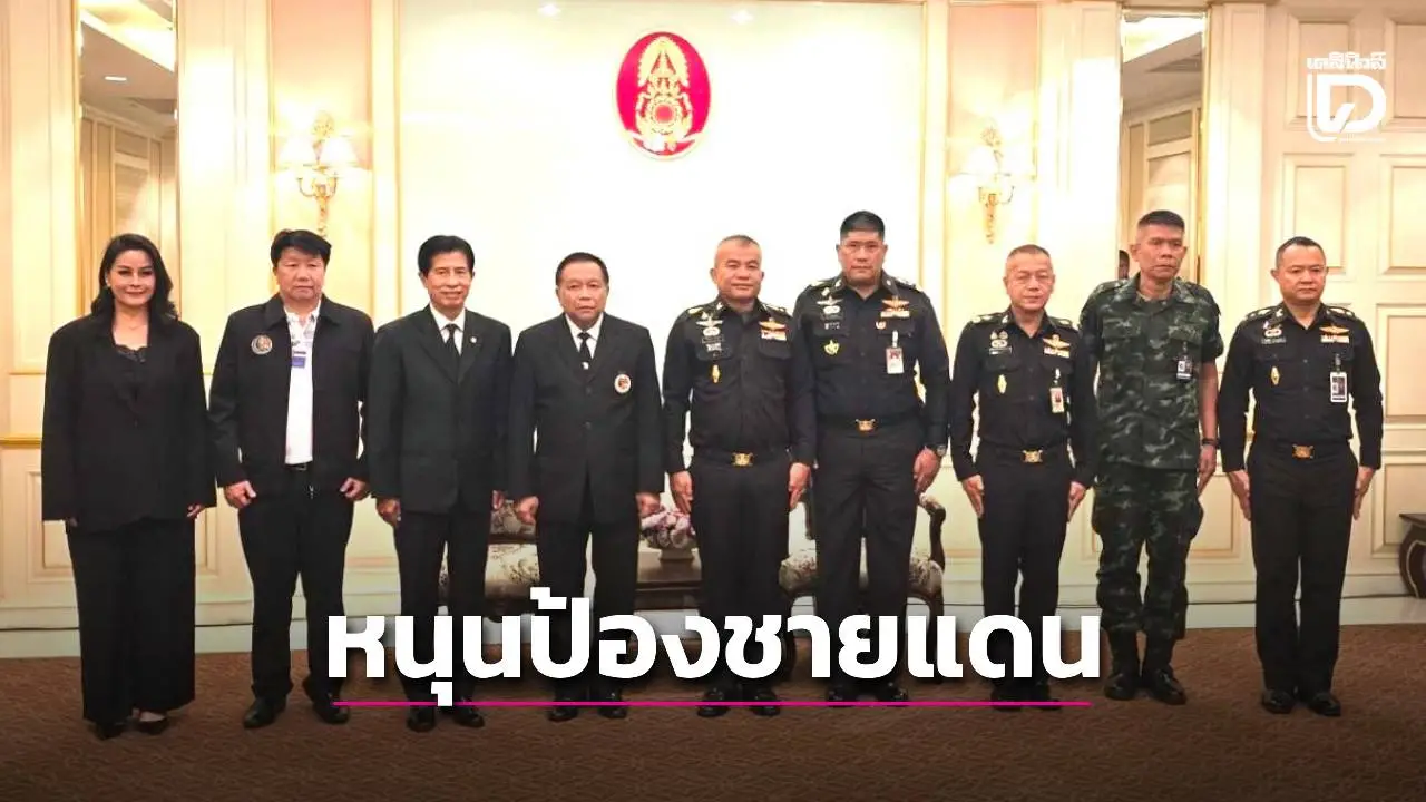 สมาคมปืนรณยุทธสนับสนุนยุทธภัณฑ์ทางทหารป้องชายแดน
