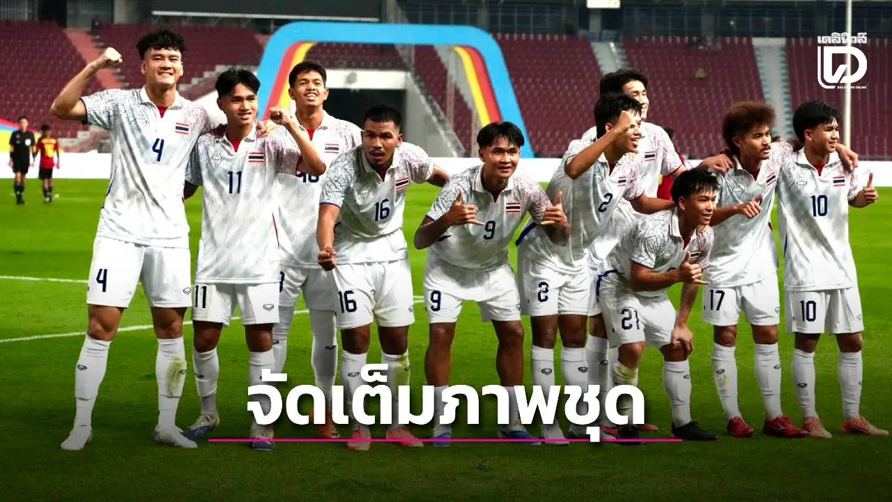 จัดเต็มภาพชุด! ‘ช้างศึก’ ถล่ม ‘ติมอร์’ เปิดซีเกมส์สะใจ