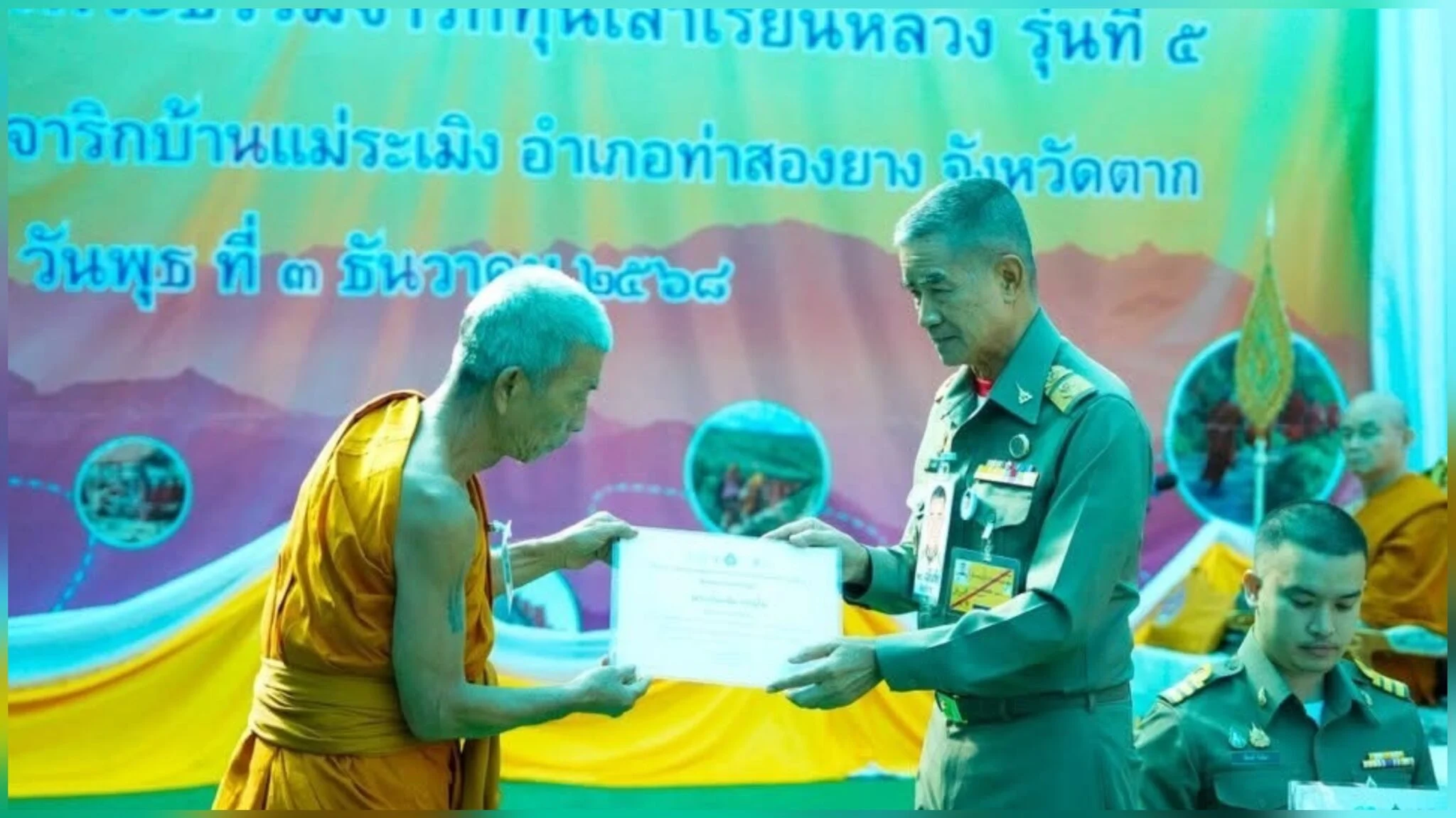 ‘องคมนตรี’ ปัจฉิมนิเทศ มอบวุฒิบัตร ‘พระธรรมจาริก’ ทุนเล่าเรียนหลวง รุ่นที่ 5