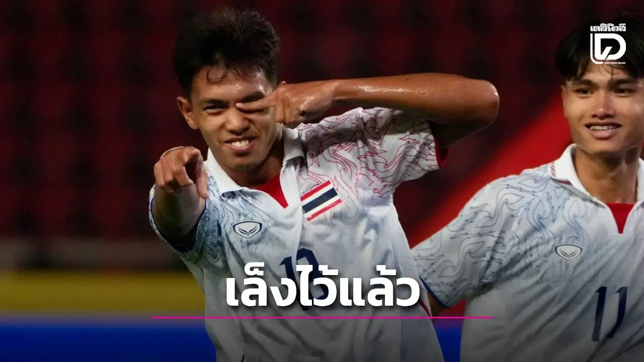 ‘อิคลาส’ เผยเล็งไว้แล้ว โกลติมอร์มาแบบนี้ ก่อนยิงมุมแคบ