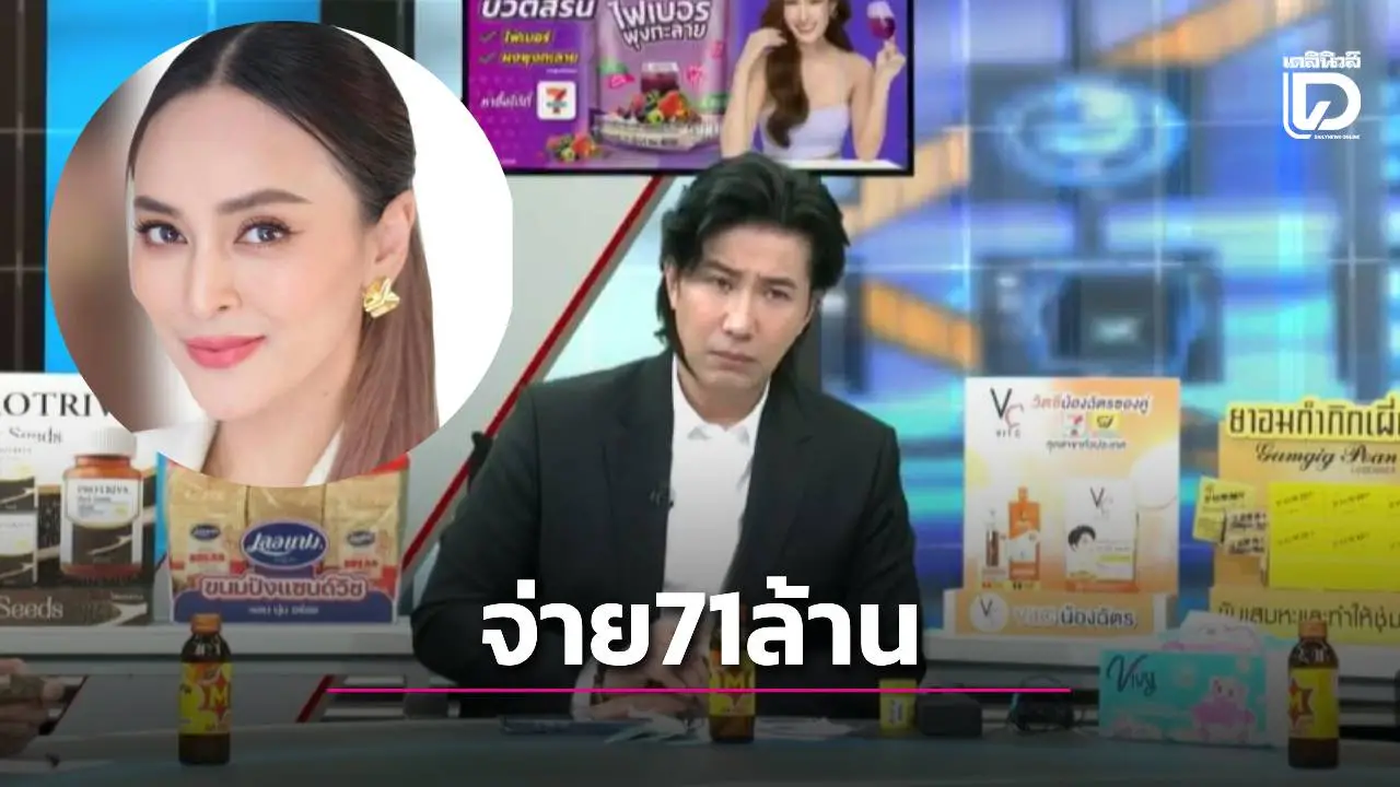 'นานา'โต้แหลก! ส่งหลักฐานให้ 'กรรชัย' ยันจ่ายดอกเบี้ย 'ข้าวโพด' ไปแล้วกว่า 71 ล้านบาท