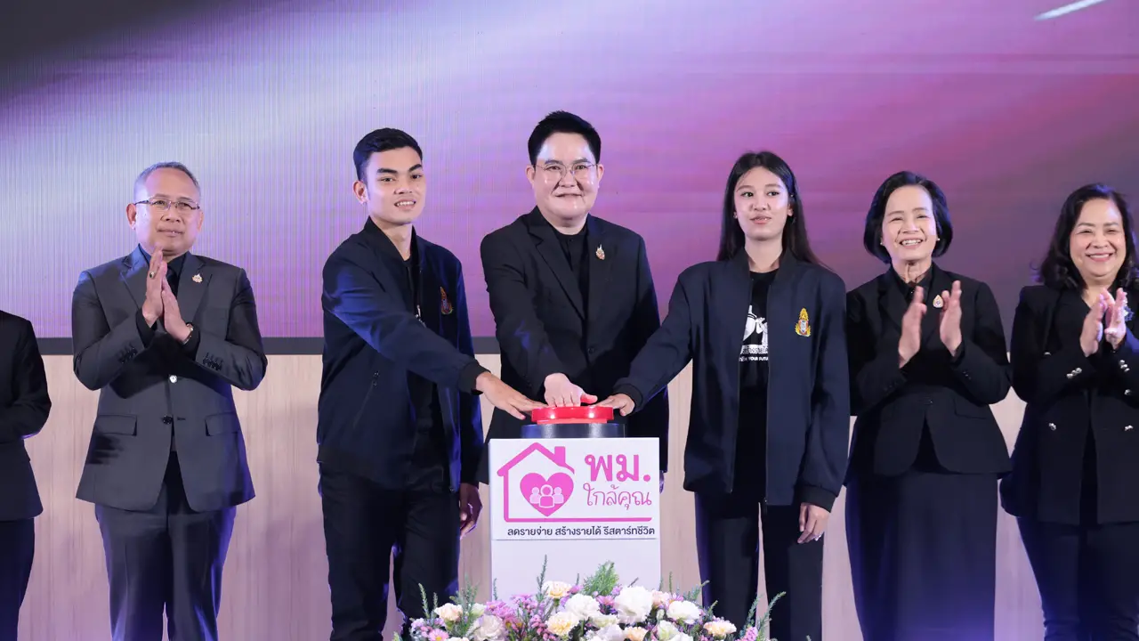 พม. โดยกรมกิจการเด็กและเยาวชน Kick Off เปิดตัว 'เยาวชนสร้างฝัน ปั้นอาชีพ รีสตาร์ทชีวิต'