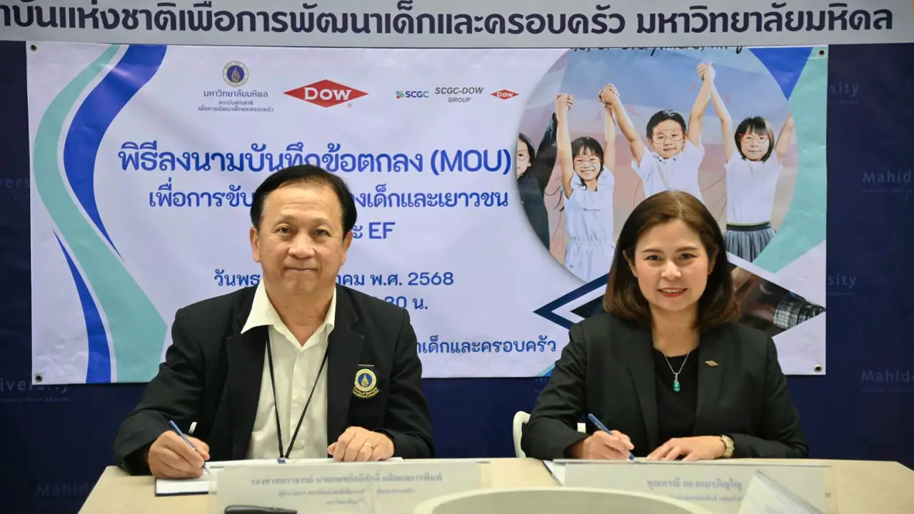 มหิดล–Dow ผนึกกำลังสร้างทักษะ EF ให้เด็กไทย