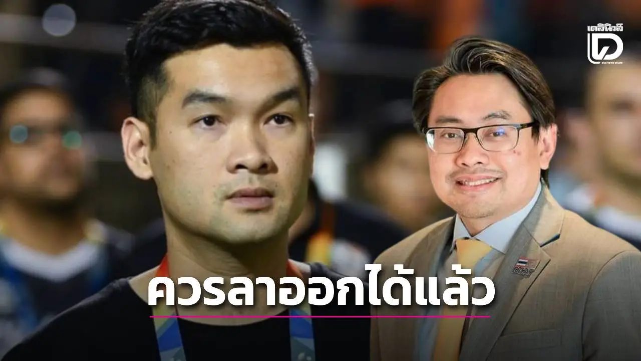 'บิ๊กฮั่น' โพสต์เดือด! จวก 'ผู้ว่า กกท.' ควรลาออกได้แล้ว
