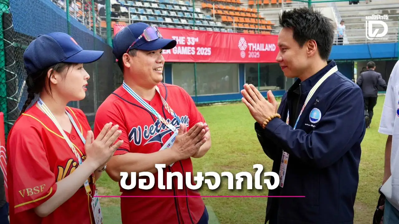 ผ่านทีมเบสบอล! ‘อรรถกร’ รุดถึงสนาม มอบกระเช้า ไหว้ขอโทษเวียดนาม เพลงชาติไม่ดัง