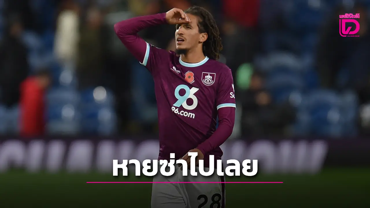 'ฮันนิบาล' จืดสนิทโดนแบน 4 เกมหลังถ่มน้ำลายใส่แฟนบอลลีดส์