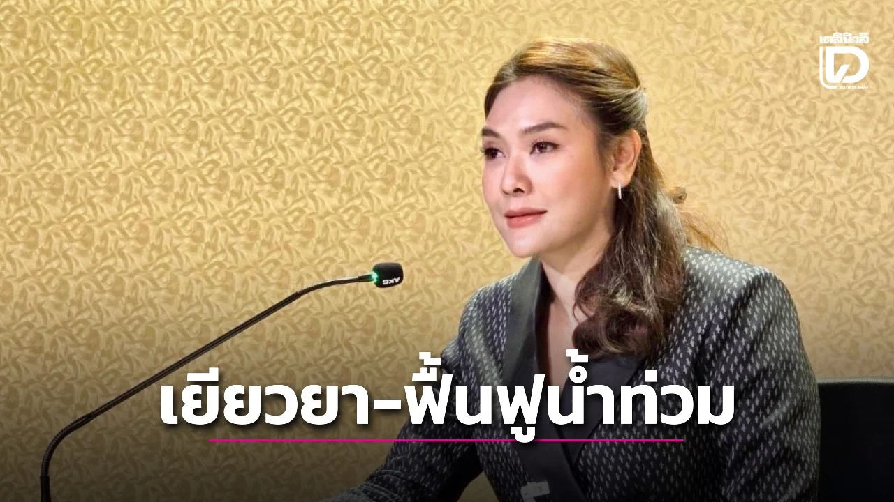 เช็ก 3 โครงการเยียวยา-ฟื้นฟู รัฐบาลผนึกแบงก์รัฐ ช่วยน้ำท่วมใต้