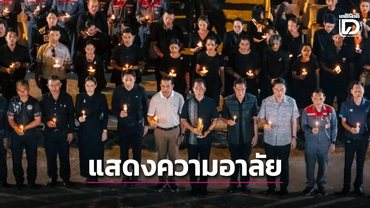 นอภ.บางสะพาน ชวนร่วม กิจกรรม 'รำลึกรอยพระบาทแห่งศรัทธา พระเมตตา แผ่นดินทอง'