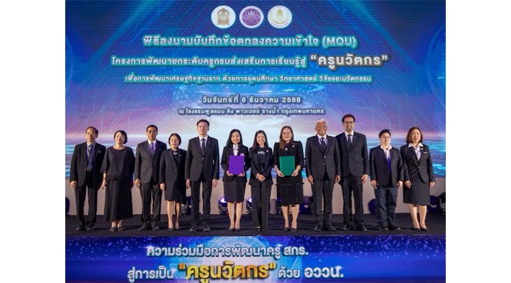 อว. ผนึกกำลัง สกร. ปั้น 'ครูนวัตกร' ทั่วประเทศ ขับเคลื่อนเศรษฐกิจฐานรากอย่างยั่งยืน