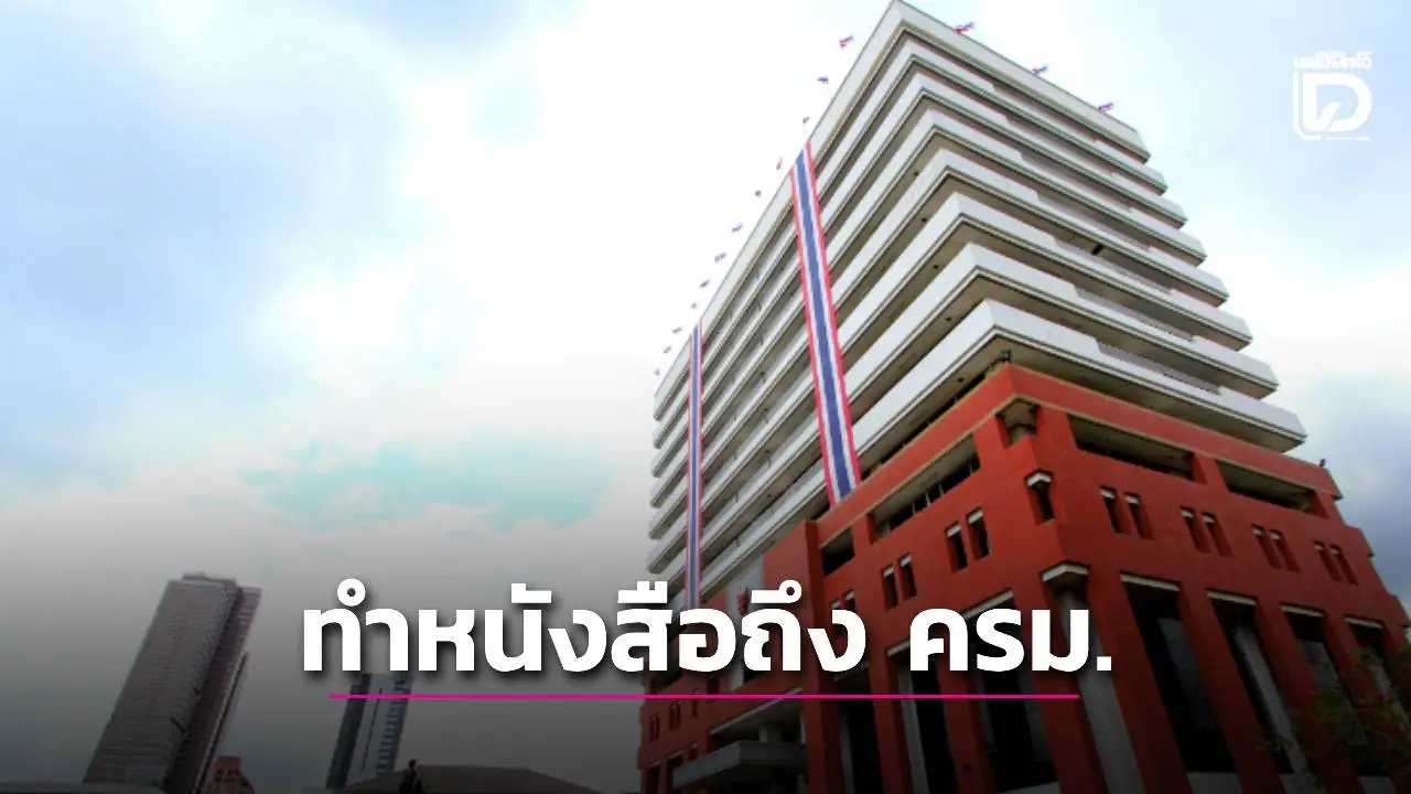 'กสทช.' ย้ำถ่ายทอด 'ซีเกมส์' ต้องออกอากาศผ่านทีวีทั่วไปตามกฎ 'must carry' ทำหนังสือรายงาน ครม. หลังมีผู้ร้องเรียน