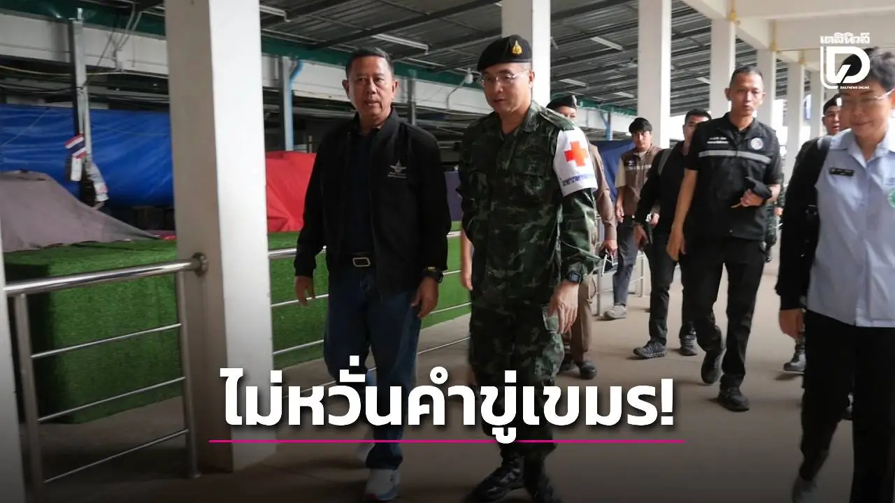รมช.กลาโหม เยี่ยมทหารบาดเจ็บ ย้ำไทยยิงเฉพาะเป้าหมายทหาร ไม่หวั่นคำขู่เขมร!