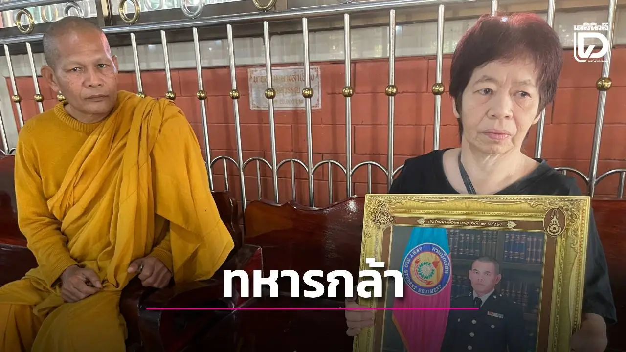 เศร้าใจทั้งจังหวัด—'จ่าโอม' ทหารกล้าผู้พลีชีพที่ช่องอานม้า ครอบครัวเผยคำพูดสุดท้ายก่อนปฏิบัติหน้าที่
