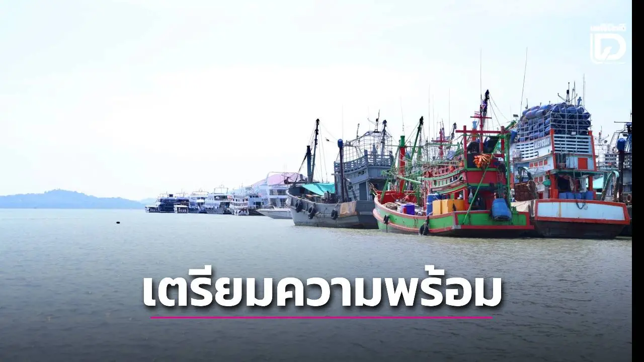 เตรียมความพร้อมผู้ประกอบการภาคประมงไทยรับมือกฎหมาย MMPA