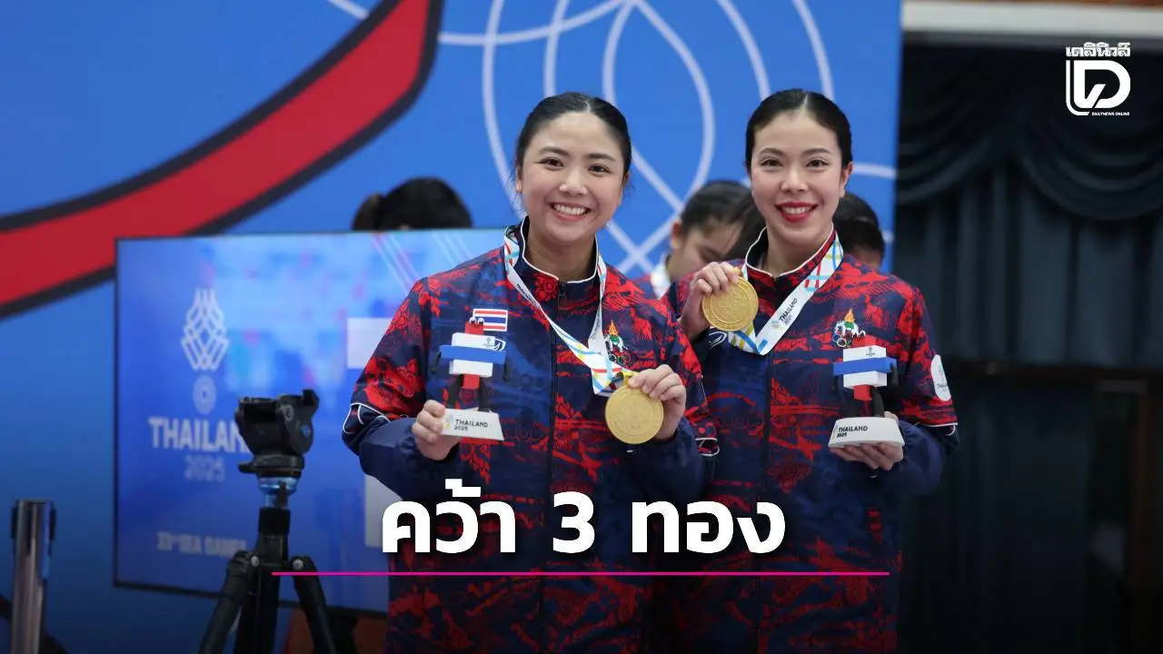 'ยูยิตสู ต่อสู้' สุดเจ๋ง คว้า 3 ทอง และ 1 เหรียญเงิน ในกีฬาซีเกมส์ ครั้งที่ 33