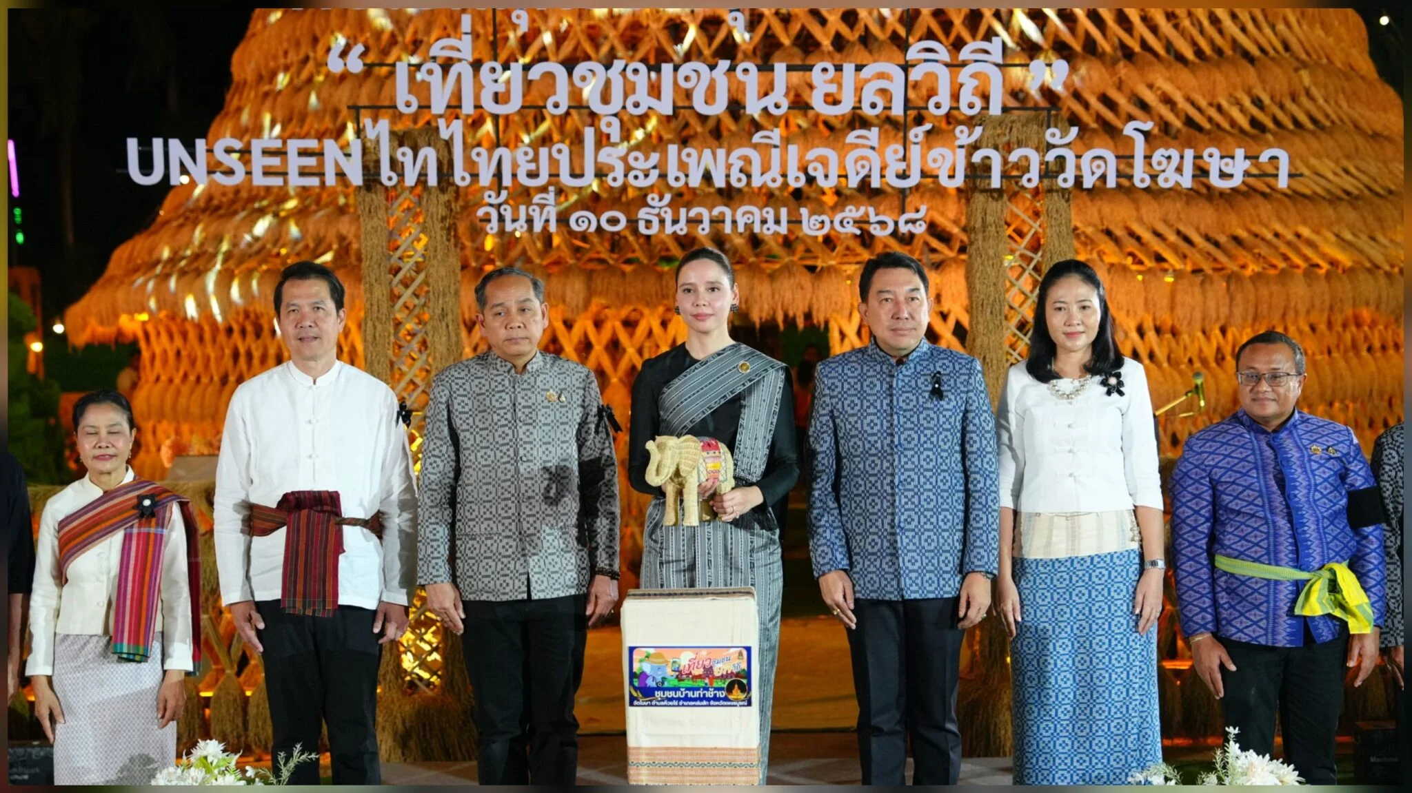 เปิดตัว ‘บ้านท่าช้าง’ สุดยอดชุมชนต้นแบบ เที่ยวชุมชน ยลวิถี ‘Unseen ไท ไทย’