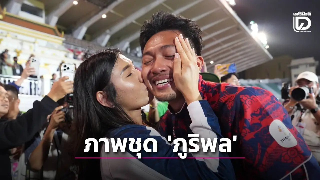 ประมวลภาพประทับใจ ‘ภูริพล’ ทองซีเกมส์ ทุบกำแพง 9 วิ.