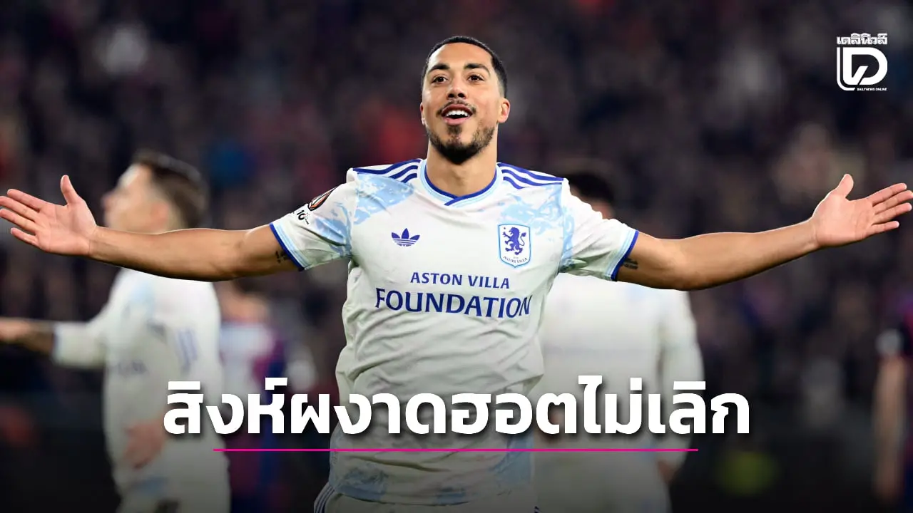 'วิลลา' บุกสอย 'บาเซิล' เดินหน้าคว้าชัย 8 เกมรวด