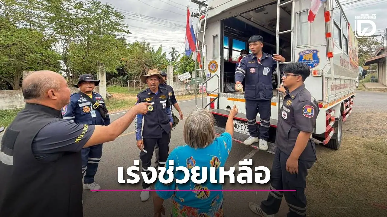 เผยมาตรการช่วยเหลือเกษตรกร ที่ได้รับผลกระทบการสู้รบแนวชายแดนไทย-กัมพูชา
