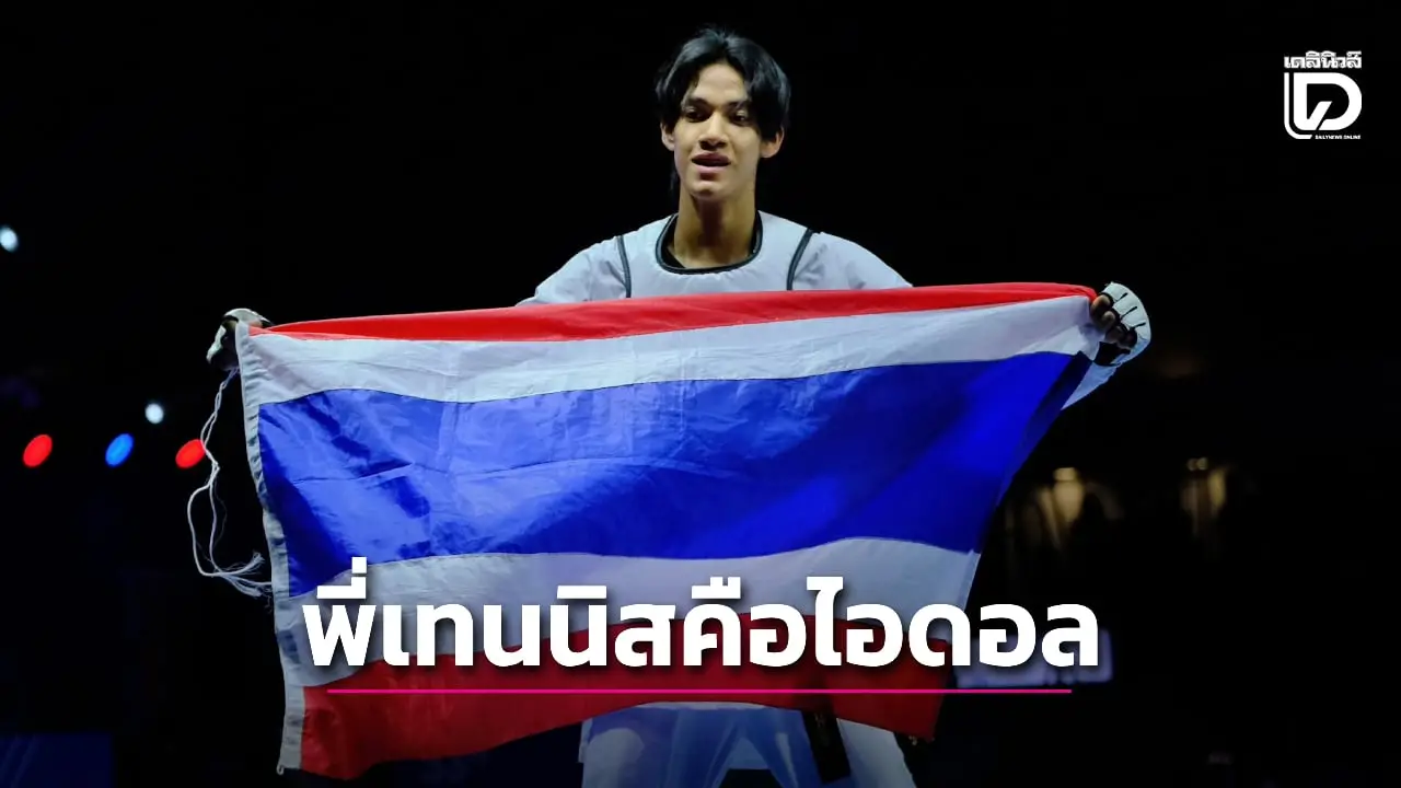 'บัลลังก์' ยก 'พี่เทนนิส' คือ 'ไอดอล' วางเป้าอยากคว้าเหรียญทอง โอลิมปิกเกมส์