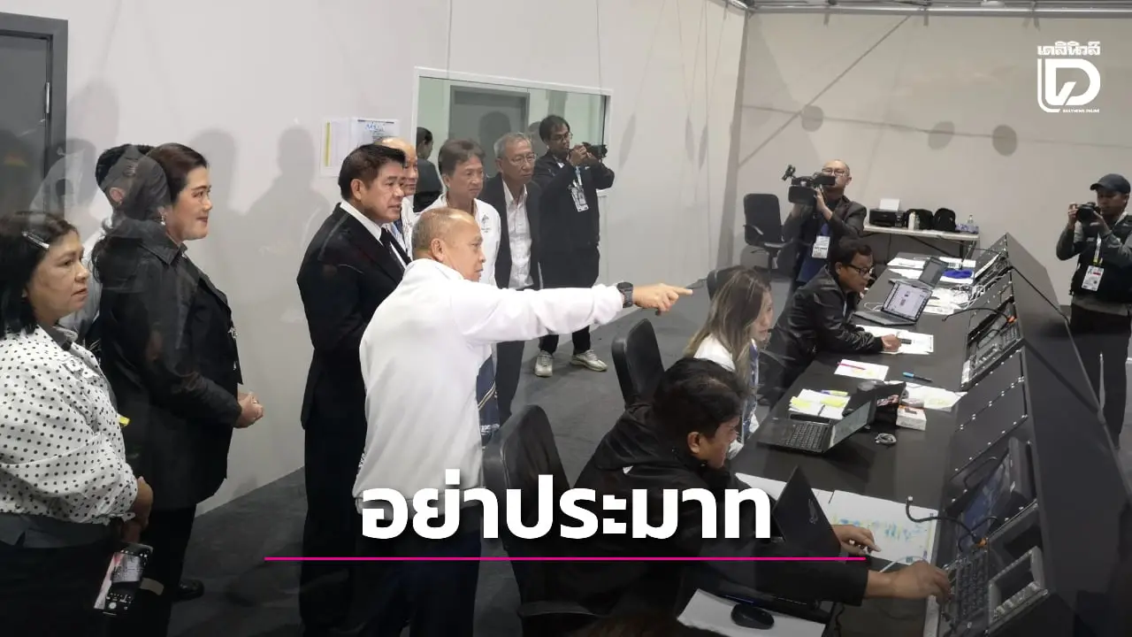 'ทัพไทย' โกยเหรียญทอง นำจ่าฝูงซีเกมส์ 2025 'ธรรมนัส' เตือน อย่าประมาท ต้องรอให้จบศึก 20 ธ.ค.นี้