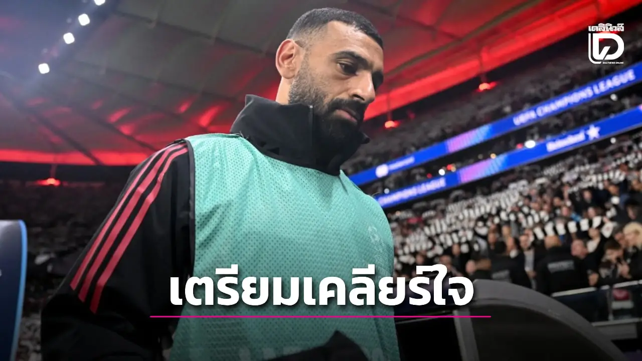 'ชล็อต' เตรียมจับเข่าคุย 'บังโม' ยันไม่เคยคิดเฉดหัวพ้นทีม