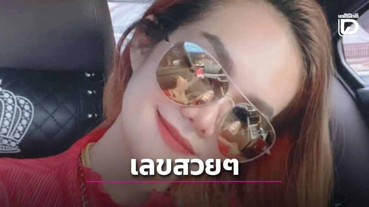 มาแล้ว! เลขเด็ด 'แม่น้ำหนึ่ง' งวด 16 ธ.ค. 68 ฟันเลขนี้เน้นๆ คอหวยแห่ตาม เตรียมลุ้นรางวัลใหญ่