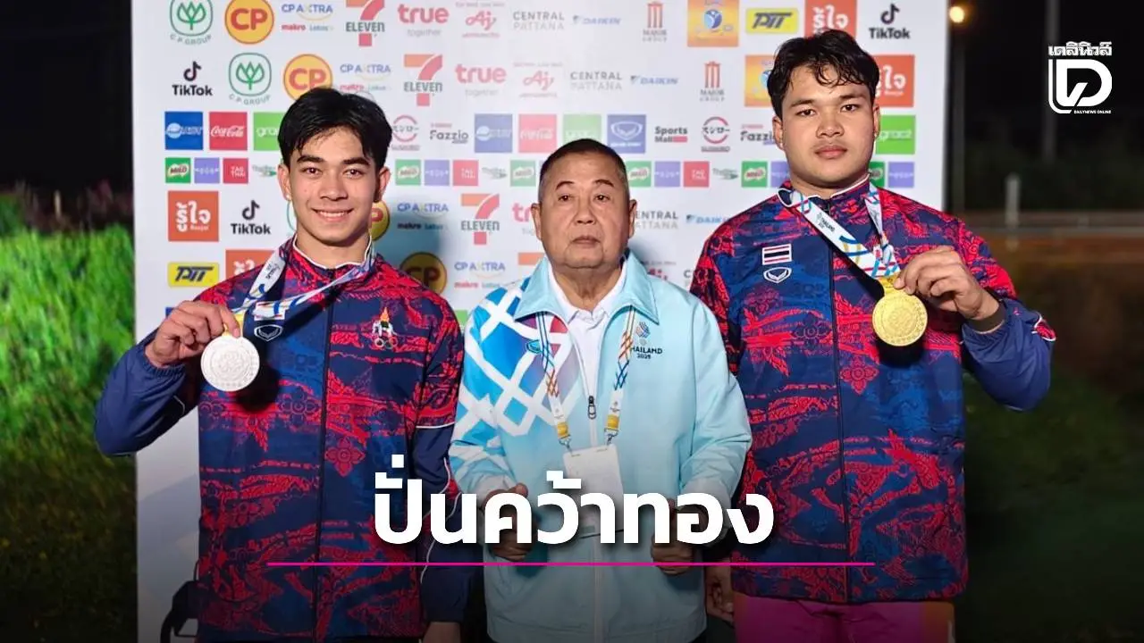 'โกเมธ' ผงาดคว้าทอง BMX ตามคาด-'พุทธภูมิ' ไม่น้อยหน้าได้เหรียญเงิน