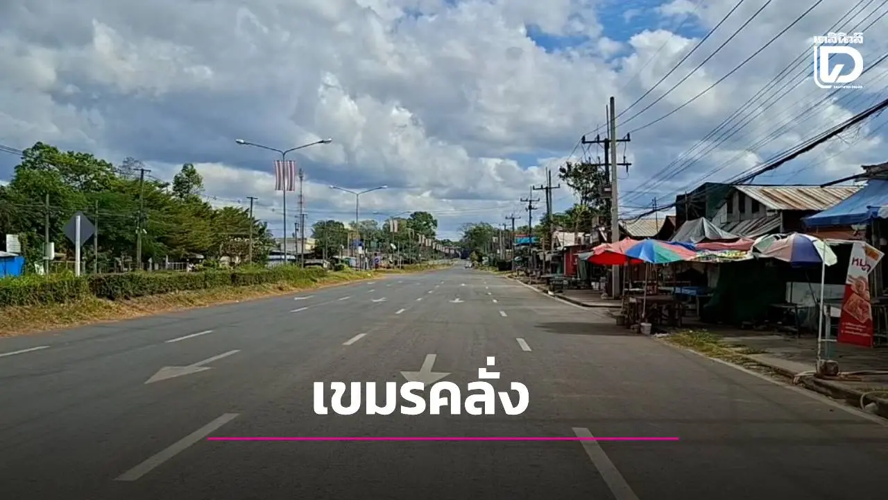 ชายแดนสุรินทร์เดือดระอุ! เขมรเปิดฉากยิง BM-21 ถล่มปราสาทตาควาย ทหารไทยเจ็บ11นาย