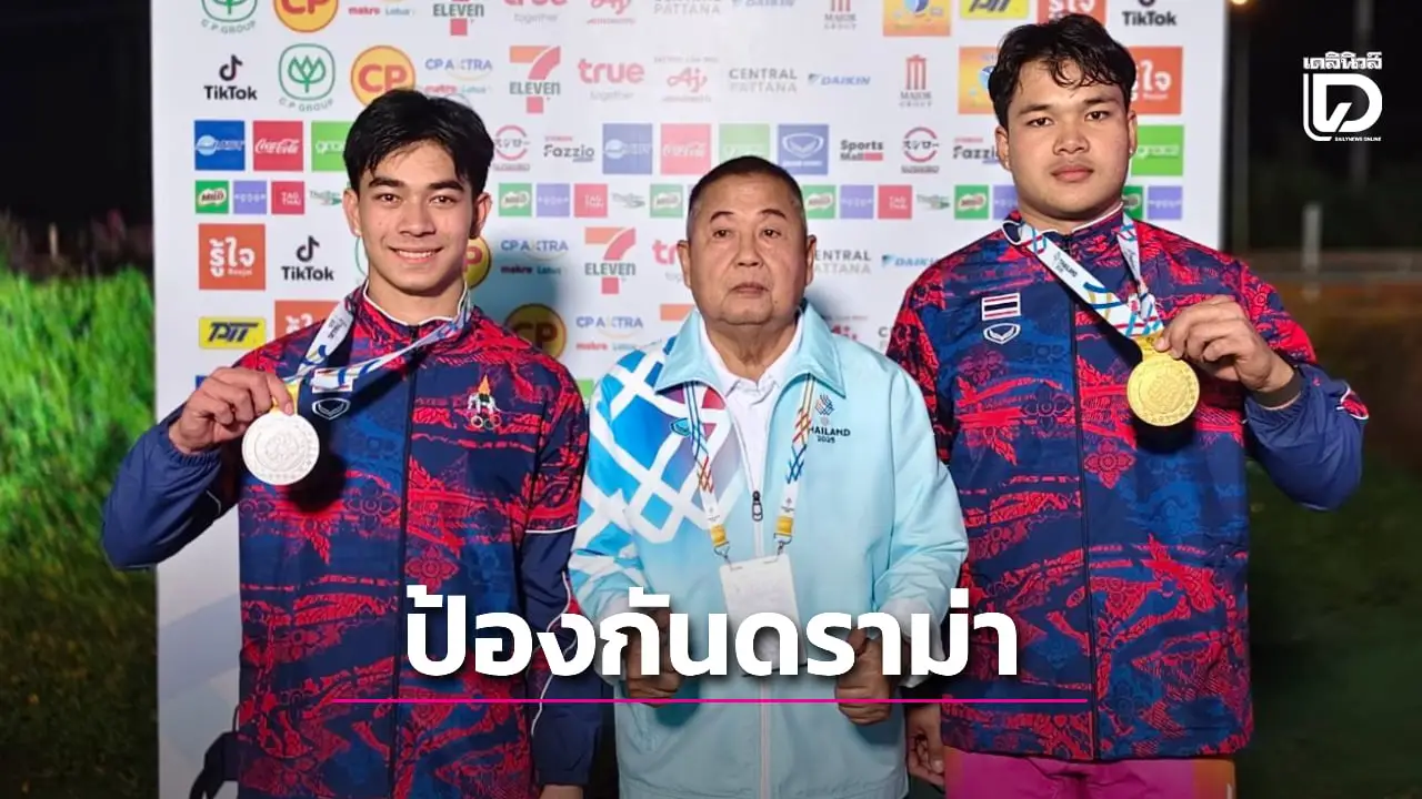 หวั่นดราม่าบังเกิด! 'ส.สองล้อ' จัดมอบเหรียญซีเกมส์ 2 เวอร์ชั่น ทั้งแบบหน้าเสาธง+จอ LED