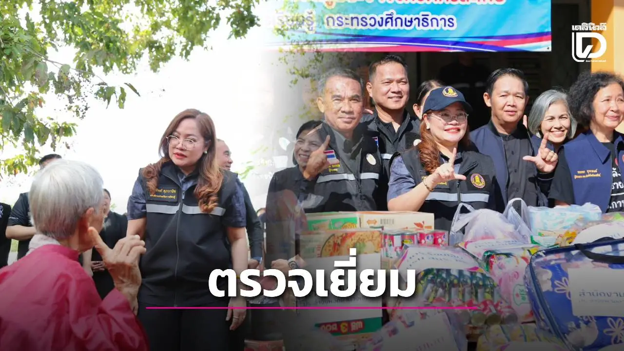 ‘เกศทิพย์’ นำทีมสกร.19 จังหวัด ลุยศรีสะเกษ เยี่ยมศูนย์พักพิง จัดเต็มกิจกรรมเสริมการเรียนรู้