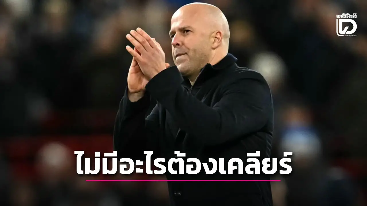 'ชล็อต' โชว์พลิ้วยันไม่เคยมีปัญหาต้องเคลียร์กับ 'ซาลาห์'