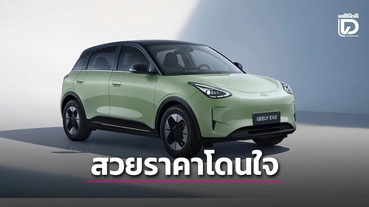 สวยโดนใจ เร้าใจด้วยราคา!