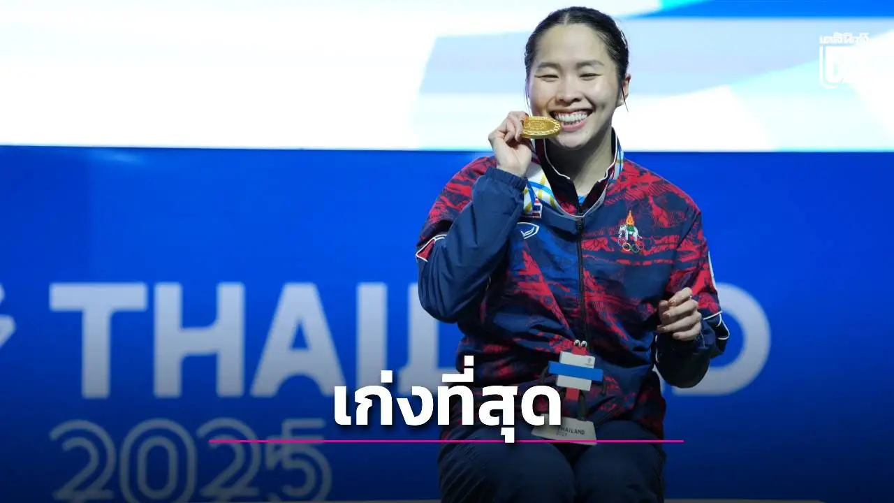 จัดเต็มภาพชุด 'เมย์' รัชนกหลั่งน้ำตาฉลองแชมป์ซีเกมส์